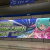 東京ゲームショウ2017！！＜前編＞