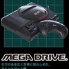 SEGA「メガドライブ」とシャープ「X68000」