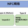 「新型コロナワクチン接種証明書アプリ」はNFC非対応スマホだとインストールできない