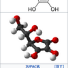 ビタミン界の代表・ビタミンC
