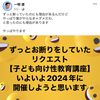 まずは【謝罪】からさせてください。