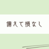 老猫2匹から思うこと。