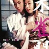 『朱雀門』（1957・大映）