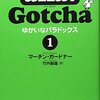 謎は思考を活性化させる！