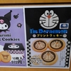 900円ドラえもん