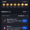 MS Rewardsのデイリーポイント等が下がったようだな……