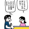 No.1339 またまた娘の様子をそ〜っと見に行くおバカパパ