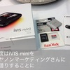   キヤノンのへんてこカメラ、iVIS mini のイベントとモニターと、1st インプレッション