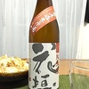 花垣  純米無濾過生原酒（日本酒・福井県）