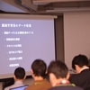 大規模プラットフォームを支えるエンジニアの技術と工夫〜Web現場Meetup #3〜