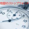 高尾から東京までの20個以上の駅のお便所の位置を記憶していた