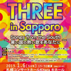 THREE in Sapporo 感想　その2