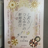 新刊できました(^^)！つるみかWebオンリー主催します【同人誌】【とらのあなマルシェ】