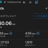 【ランニング記録】30km：今年2回目の30km走！