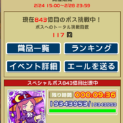 ぷよクエ カテゴリーの記事一覧 ほとまるブログ