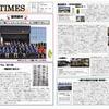 丸三ＴＩＭＥＳ　2013年1月（15号）