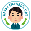 父の日とは一体…