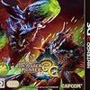 モンスターハンター3（トライ）Ｇ発売！