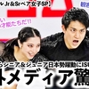 【GPファイナル Jr＆Srペア女子SP】「なんてハイレベルなバトルだ‼︎」りくりゅうら日本勢躍動！ISUや海外メディアからの報道続々♪