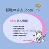【障がい者（障害者）のおすすめ求人紹介】株式会社 昭栄美術