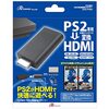 【録画機器】PS2のHDMI高画質化