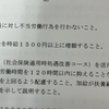イオン110番よりもプレカリアートユニオンに相談を　扶養範囲内で働くパートの皆さん、最低賃金が上がると雇用保険を抜けなければならないのは矛盾！大幅賃上げを要求しよう！