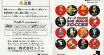 『Jリーグ・ビッグウェイブサッカー』1995年／ゲームボーイ