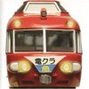 railroad concerto　鉄路楽曲