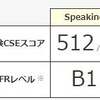 半年後の英検１級受験に向けて