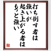 芸能人「渡辺尚子」の辛い時も頑張れる名言など。芸能人の言葉から座右の銘を見つけよう