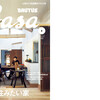 Casa Brutus 191号  住宅＆インテリア案内2016「本当に住みたい家」特集に掲載