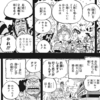 週刊少年ジャンプ2020年03号 感想