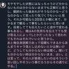 9月現場の話