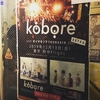 2019.12.13@府中Flight - kobore