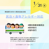 『 #南島原市 #南島原ひまわり観光協会 #民泊 #修学旅行 #海外旅行 』