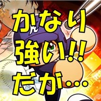 強化海堂野手 特効用にノゴロー使ってこの強さ まさかのスタメン選手誕生 パワプロアプリ 気になる 仮 強化海堂野手 特効用にノゴロー使ってこの強さ まさかのスタメン選手誕生 パワプロアプリ 気になる 仮
