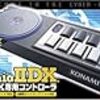 家でIIDXをコソ練したい人向け情報まとめ詳細　「コントローラー編」