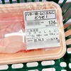 【料理】鮭の白子で白子丼でしょう
