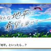 このタイミングでクロカとシローが登場！？！？