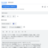 SafariでGoogle Calenderの予定編集がスクロールできない現象