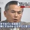  【日弁連が冤罪を訴え続けた事件】名張毒ぶどう酒、再審認めず 