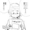 【THEALFEE】『アルフィーの初期アルバムの歌詞カードにはある細工が仕込まれていたが高見沢さんだけはハブられていた件』アルフィー漫画イラストマンガ