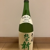 岩手県盛岡市 あさ開【あさ開】
