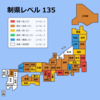 【雑記】制県マップ。これまでの人生を思い出せて面白い！