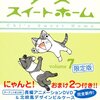 週刊モーニング