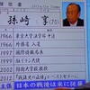 「日米関係、三つの段階」「(孫崎氏プレゼン・そもそも総研１２/3１)