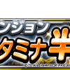 【DQMSL】メタルダンジョン地獄級は初心者でも思ったより簡単だった。