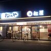 松屋岡山駅前店　松のや（8時から）併設: 炙り十勝豚丼