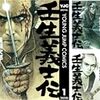 「浦沢直樹の漫勉－ながやす巧」で使っている道具を調べた