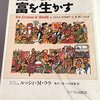 タントラへの道 ― 精神の物質主義を断ち切って チョギャム・トゥルンパ